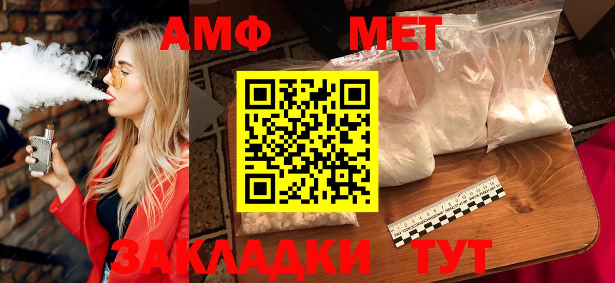 Амфетамин VHQ Кольчугино