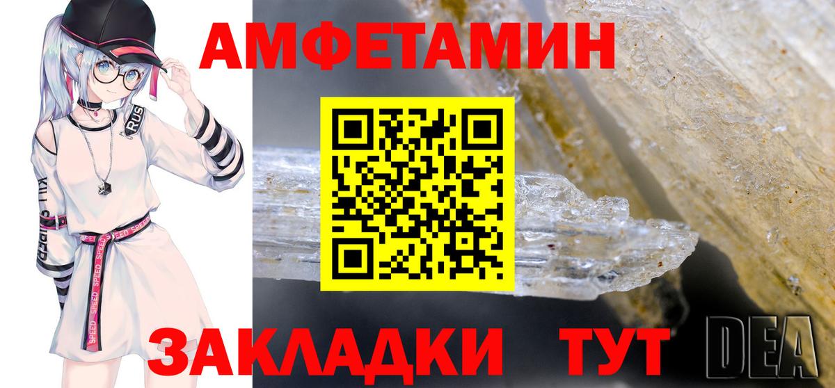 Кольчугино  Amphetamine Розовый  АМФ  Вход с VPN 