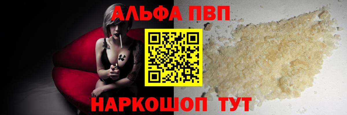 APVP Crystall  A PVP СК  Вход с VPN  Кольчугино 