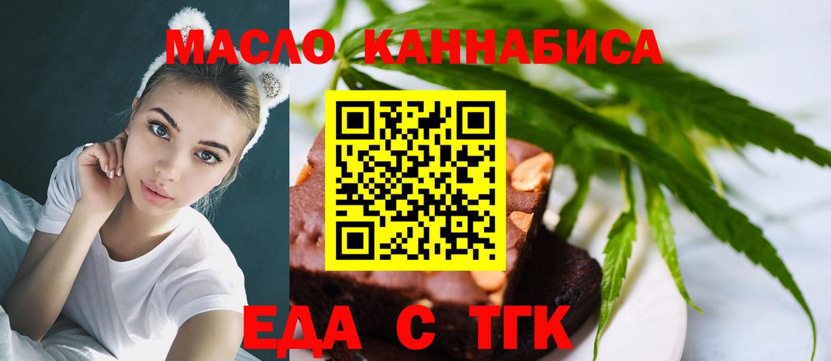 Кольчугино  Cannafood марихуана  Вход с VPN 