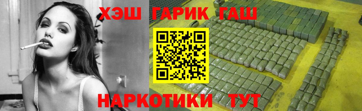 ГАШ убойный  ГАШ  Кольчугино  ГАШ VHQ  Вход с VPN 