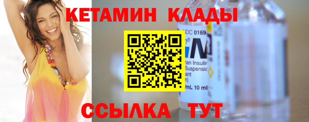 Кольчугино  Кетамин VHQ  Вход с VPN  КЕТАМИН VHQ 