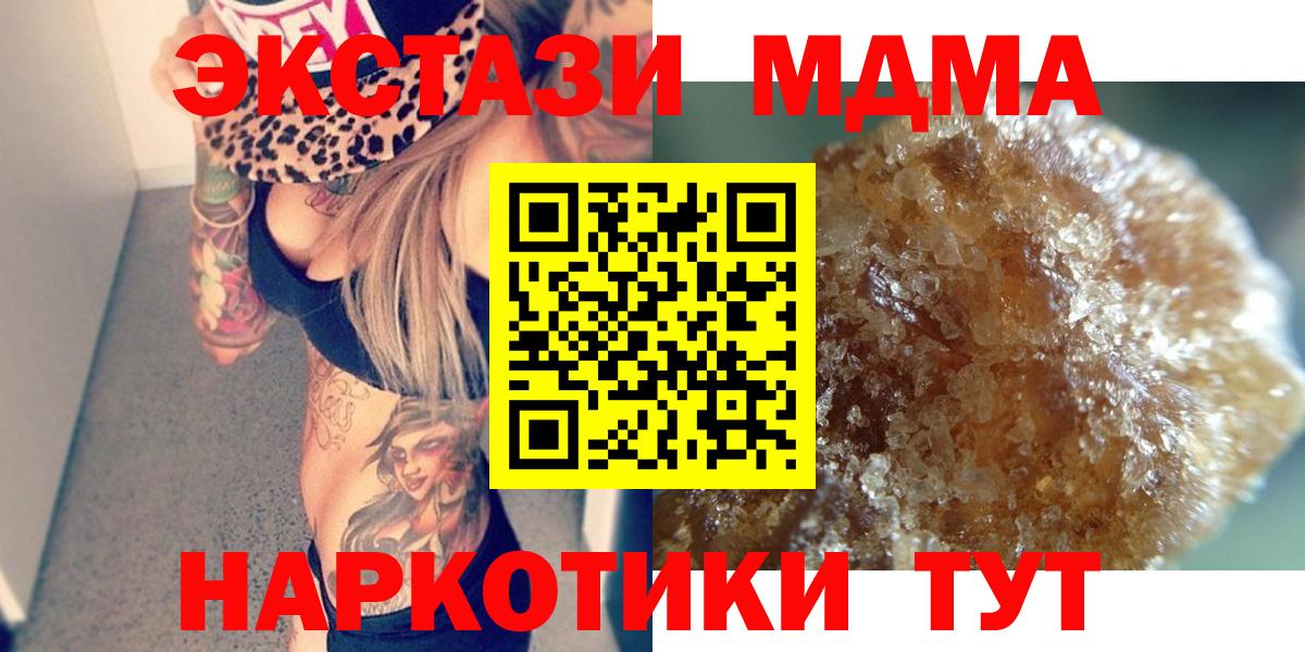МДМА Molly  МДМА  Кольчугино  МДМА crystal  Вход с VPN 