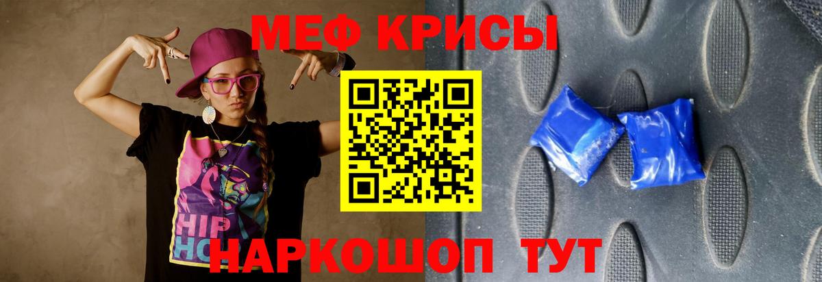МЕФ мяу мяу  Мефедрон mephedrone  Вход с VPN  МЕФ  Кольчугино  Мефедрон 