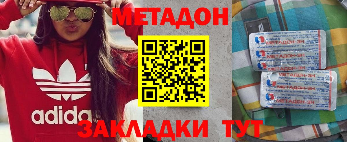 Метадон мёд  Вход с VPN  Метадон кристалл  Кольчугино 