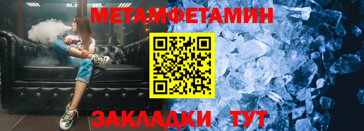 Первитин Methamphetamine Кольчугино