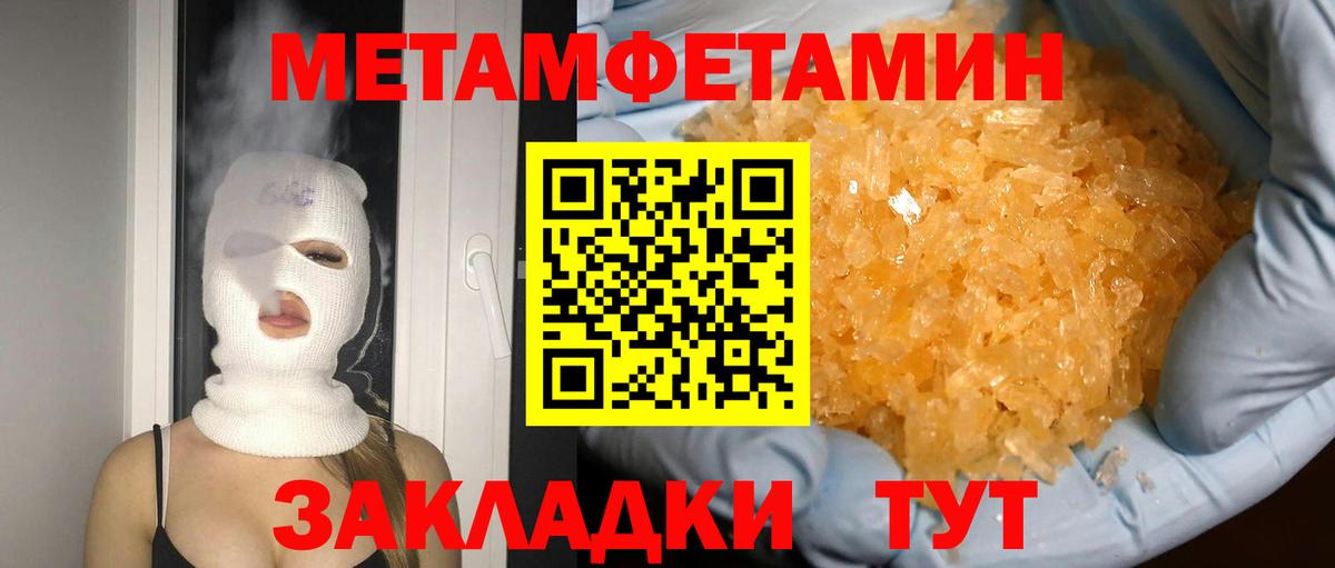 Метамфетамин пудра  Метамфетамин пудра  Кольчугино  Вход с VPN 