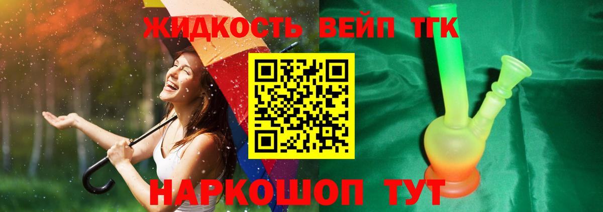Дистиллят ТГК гашишное масло Кольчугино