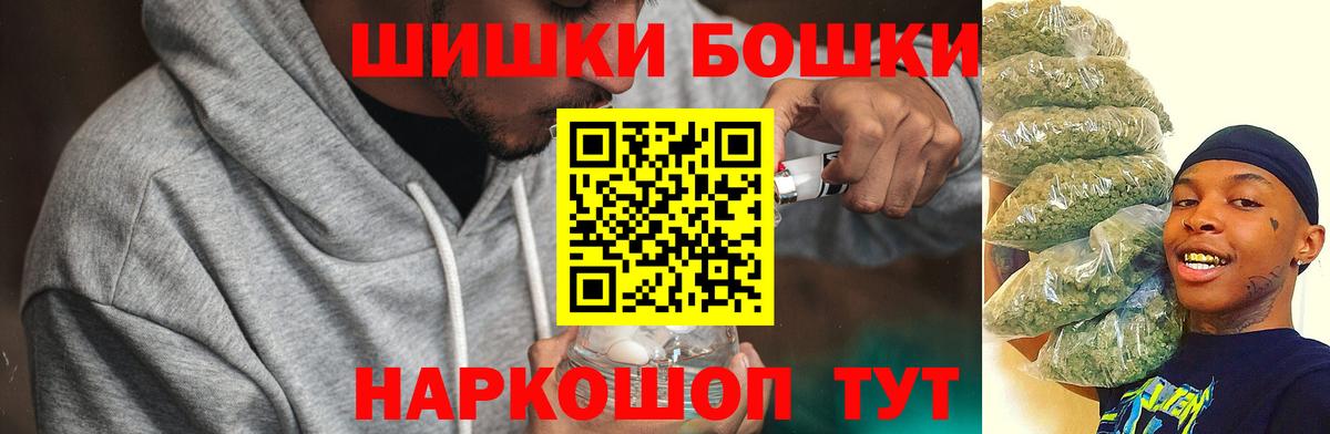 Бошки Шишки план  Вход с VPN  Кольчугино  Бошки Шишки Amnesia  Бошки марихуана тримм  Шишки марихуана ГИДРОПОН 